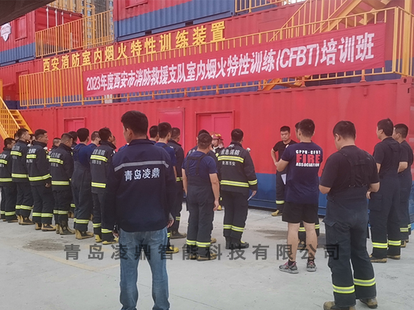 西安消防室內煙火特性訓練裝置（CFBT）
